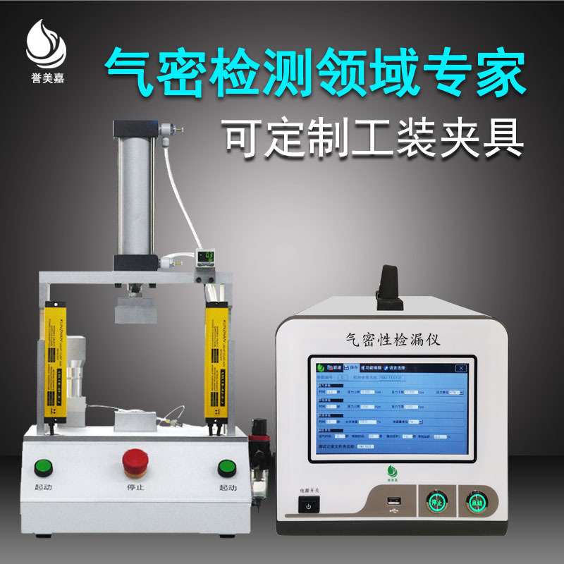 车灯防水密封测漏仪气密性检测仪线束连接器泄漏检测设备 - 图1
