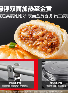 德玛仕DEMASHI商用电饼铛大型双面加热大号电饼炉酱香饼煎包锅