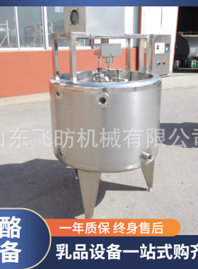 奶酪生产设备 奶酪罐 酸奶发酵机 鲜奶加工机器 牛奶巴氏杀菌