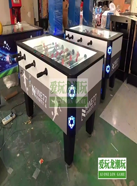 大型商用LED液晶显示投币桌上足球桌式足球双人足球机电玩城设备