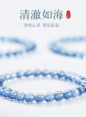 若在江南｜天然魔鬼蓝冰种海蓝宝水晶手串女手链正品补水节日礼物