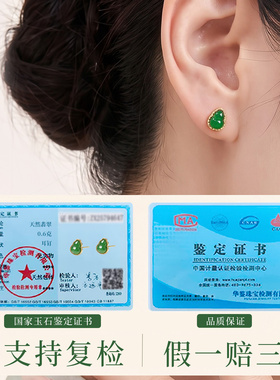 高级感独特天然翡翠耳钉精致小巧绿色玉石葫芦耳饰纯银送妈妈礼物