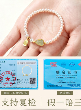 天然淡水珍珠福禄手链串珠官方正品葫芦和田玉手串高级感妈妈礼物