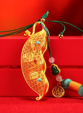 黄铜豆荚镂空挂件 新中式创意礼品豌豆万事如意小挂件铜工艺品