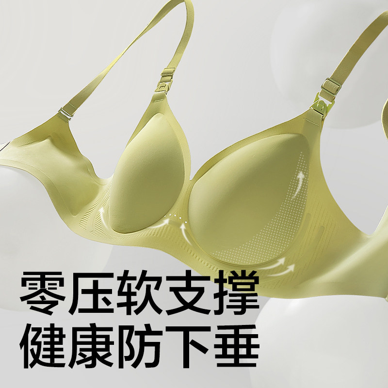 babycare氢气球孕妇哺乳内衣聚拢防下垂零压文胸怀孕期喂奶专用女,淘宝优惠券,粉丝福利购,淘宝优惠卷