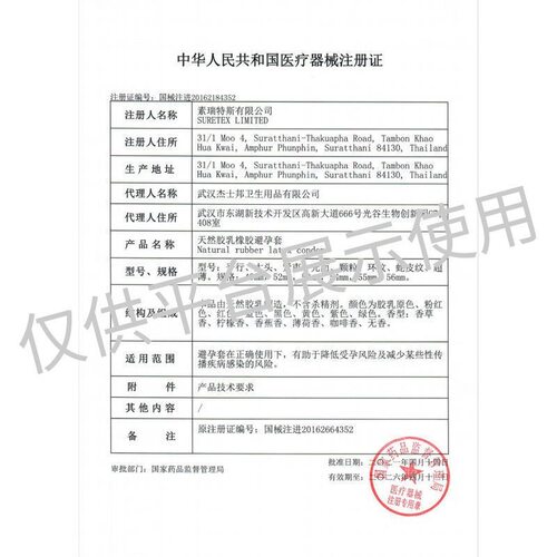 【003玻尿酸】杰士邦避孕套超薄裸入官方正品安全套男女士专用byt - 图3