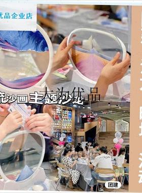 创意3D流沙画手工DIY材料包三八妇女节儿童Q公司团建沙龙暖场礼,
