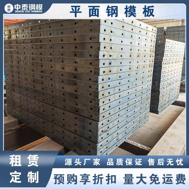 现货可可售平面模钢模板桥梁686定型平组合平模异租模型钢板生产 - 图2