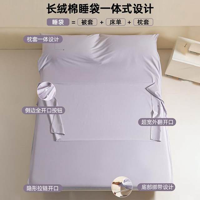 Class A cotton cover 100 long velvet cotton hotel hotel partition 030123 dirty sleeping bag full cotton row bed sheet quilt integrated portable