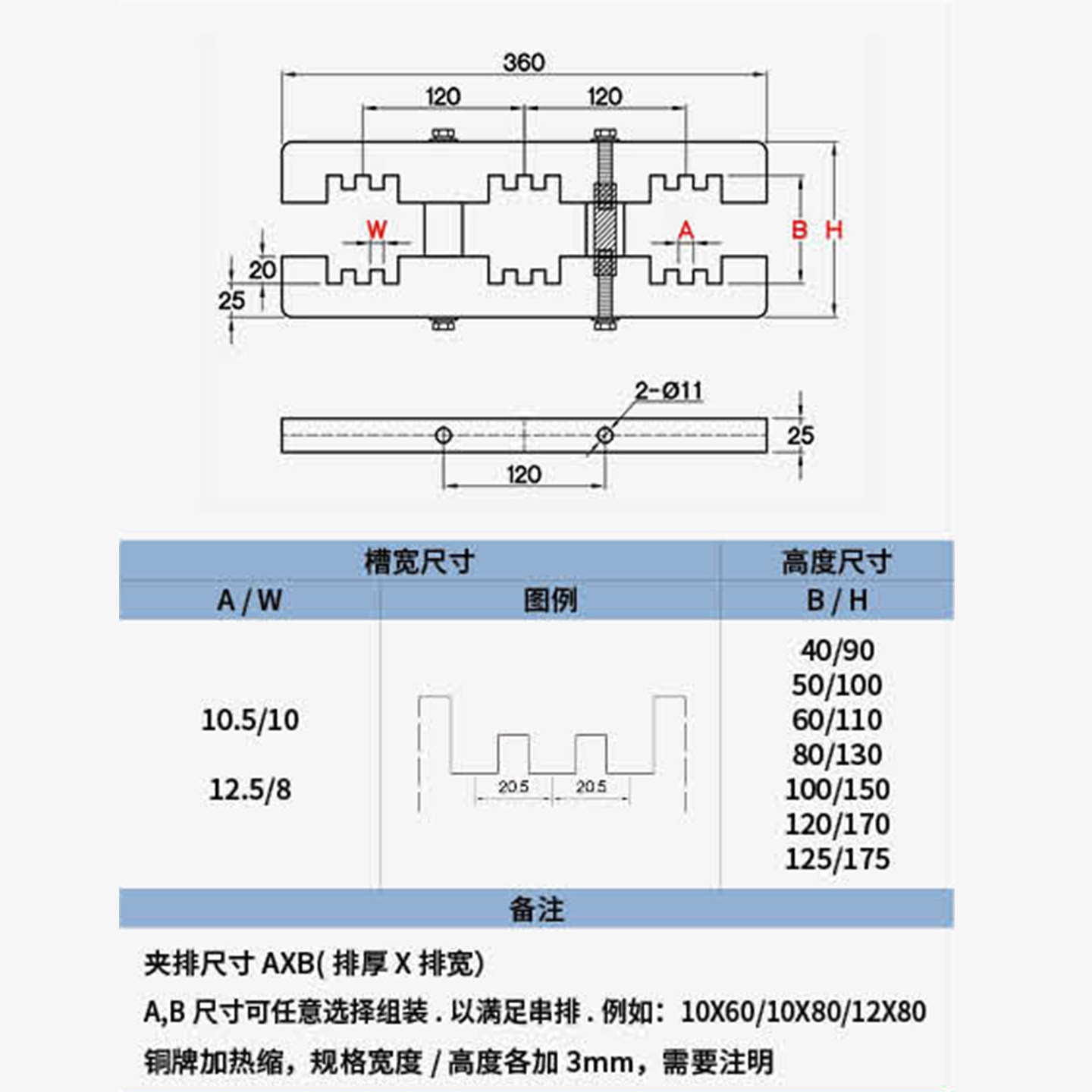 东3A-348L灰白色绝缘母线夹间距120母线框三相三排铜牌固定夹350L - 图2