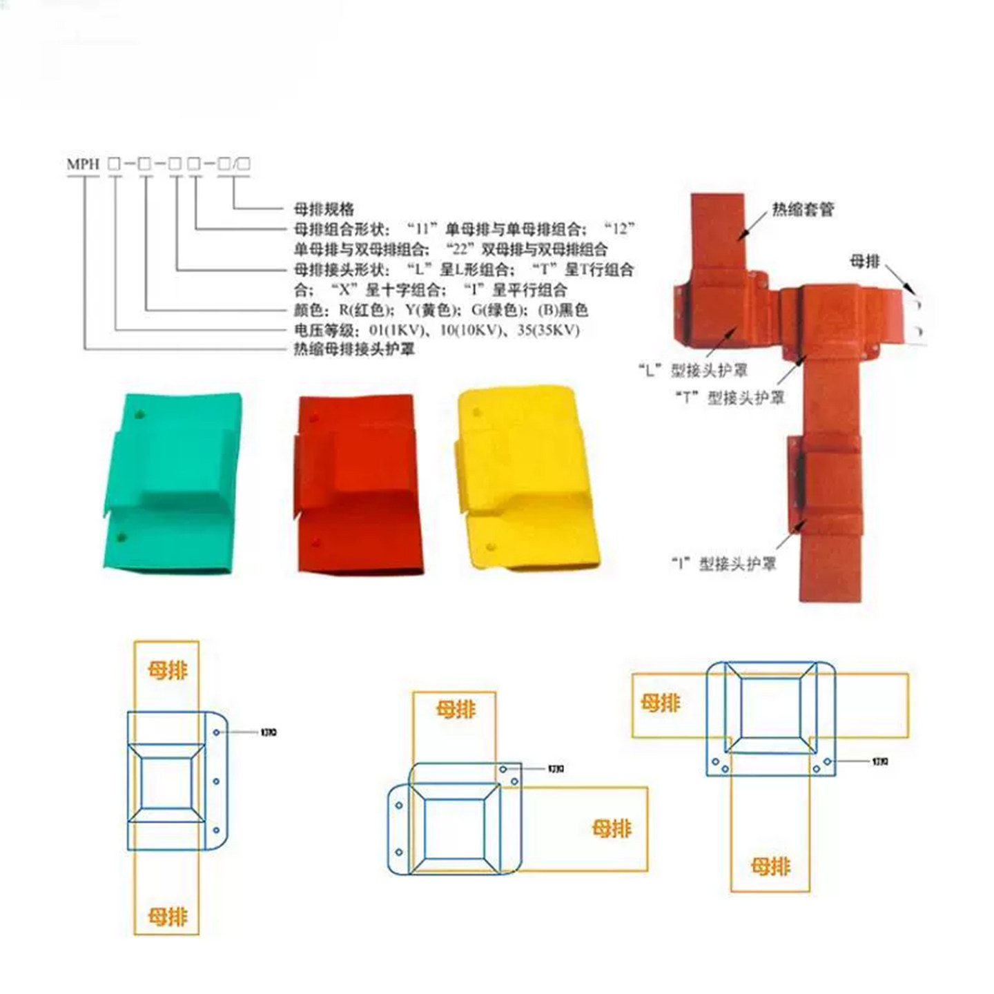 母排盒铜排保护罩接头防护扣盒单双排搭接线盒 ILT型热缩绝缘护套,淘宝优惠券,粉丝福利购,淘宝优惠卷