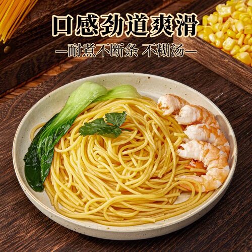 纯玉米面面条低脂肪粗粮挂面正宗东北鲜黄面条无添加糖精低脂杂粮 - 图1