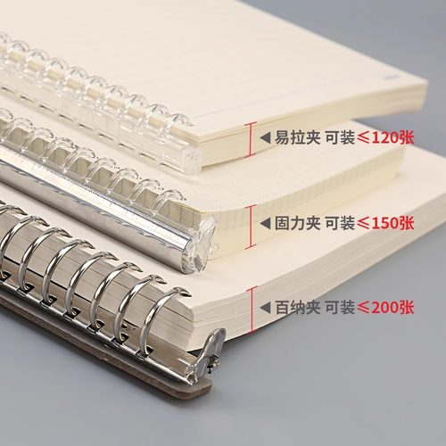 道林金属A4活页夹30孔A5线圈文件夹百纳夹固力夹易拉夹收纳纸张整理夹B5-26孔学生笔记本可拆卸环扣便携分类 - 图3