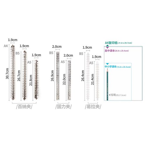 道林金属A4活页夹30孔A5线圈文件夹百纳夹固力夹易拉夹收纳纸张整理夹B5-26孔学生笔记本可拆卸环扣便携分类 - 图2