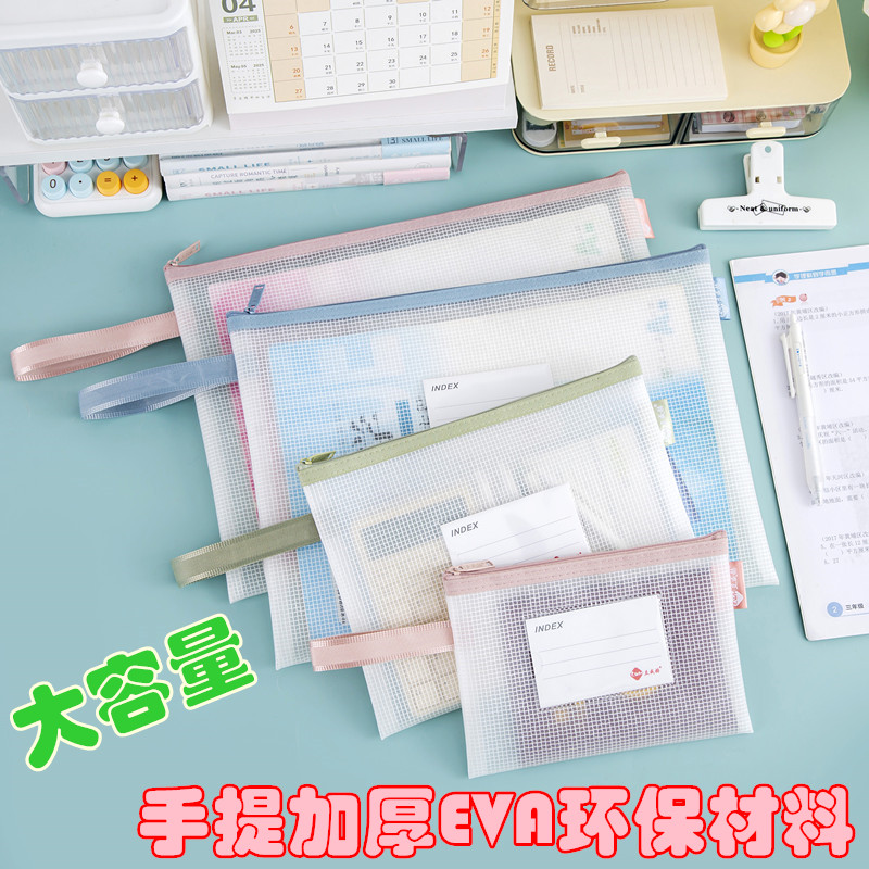 资料收纳袋证件档案袋加厚网格透明EVA防水文件袋孕妇检查报告单拉链式手提包单层双层简约便携式手提收纳袋 - 图1