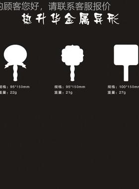 跨热升华片铝异形境热升华铝片跨境转76821热印铝片几何形状铝片