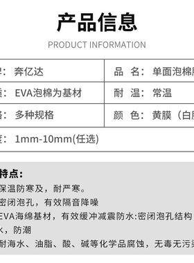 白色eva泡棉单面胶加宽加厚强力海棉板材防滑贴防撞减震棉密封缓