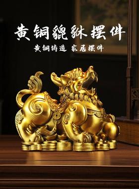 铜貔貅摆件公母一对招财旺财聚财全纯黄铜客厅家用办公室店铺摆设