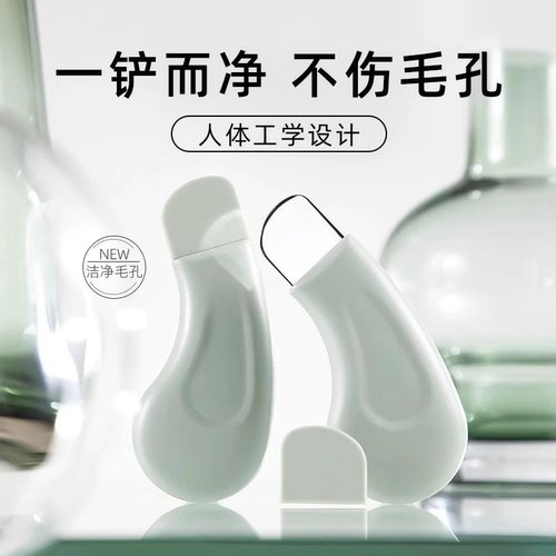 手动黑头铲刮黑头神器去黑头粉刺铲皮机脸部美容工具去死皮铲皮刀 - 图0