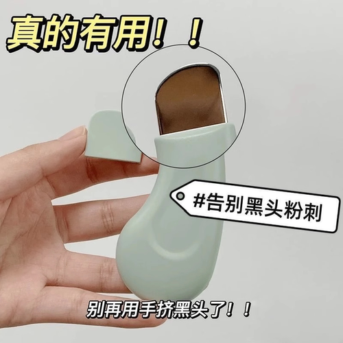 手动黑头铲刮黑头神器去黑头粉刺铲皮机脸部美容工具去死皮铲皮刀 - 图3