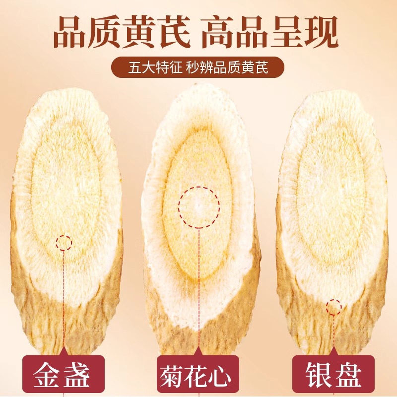 黄芪中药材500g非野生特级黄氏当归党参茶泡水甘肃正品官方旗舰店 - 图0