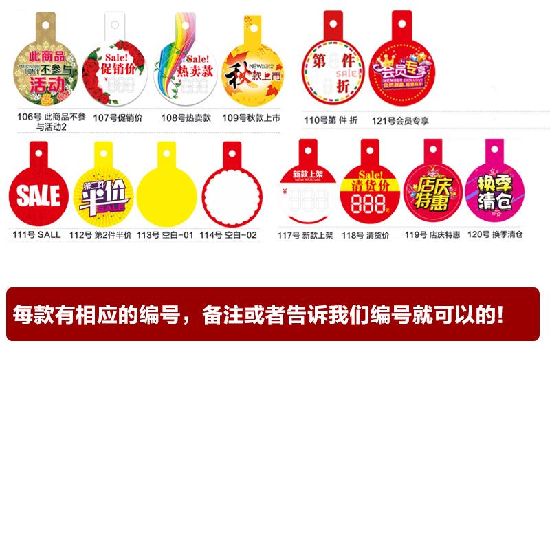 折扣牌爆炸贴新款创意POP商品促销牌标签价格牌广告纸折扣价格贴