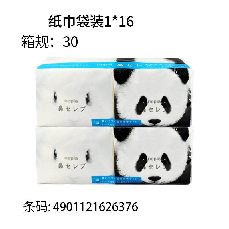 日本进口妮飘纸巾擦鼻子贵族保湿便携无香抽纸柔软纸巾16包手帕,淘宝优惠券,粉丝福利购,淘宝优惠卷