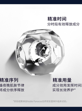 noble panaceaNoble Panacea诺珮诗NP臻颜焕肌修护晚霜补充装