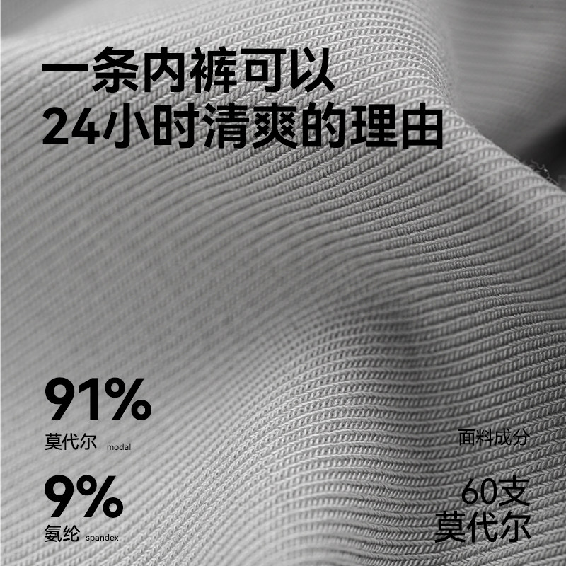 猫人莫代尔男士三角内裤男防夹臀无痕透气抗菌裆2025新款短裤衩,淘宝优惠券,粉丝福利购,淘宝优惠卷