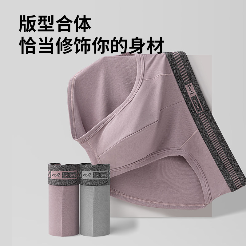 猫人莫代尔男士三角内裤男防夹臀无痕透气抗菌裆2025新款短裤衩,淘宝优惠券,粉丝福利购,淘宝优惠卷