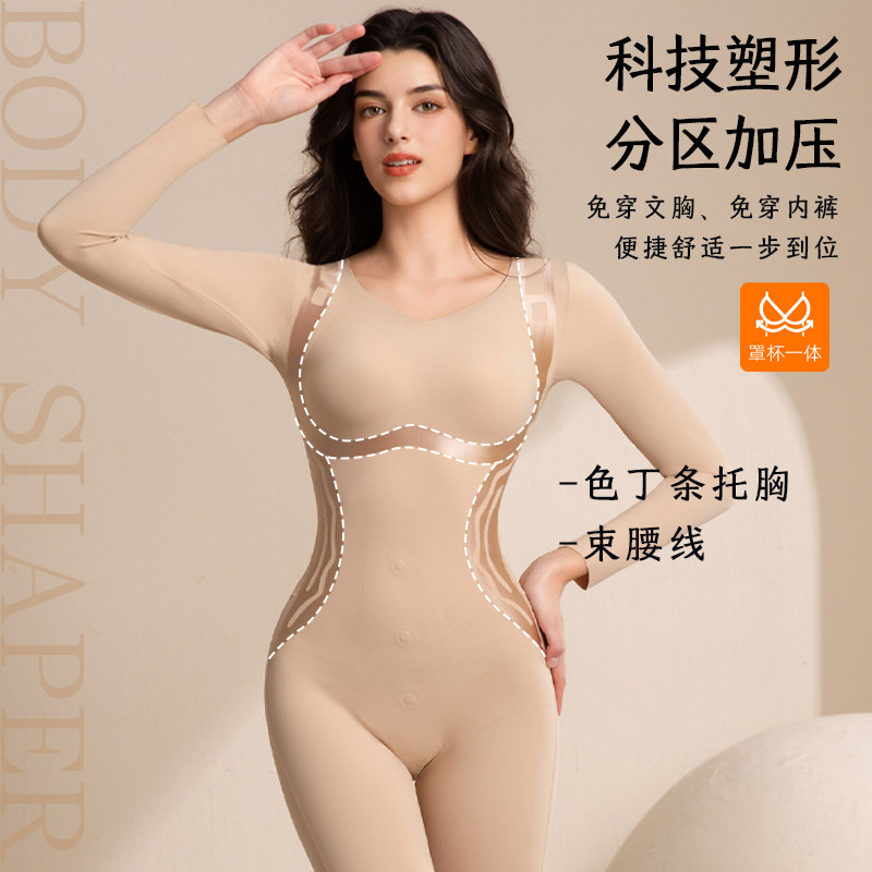 猫人连体塑身衣美体塑形显瘦身全收腹束腰保暖体雕束身衣长袖长裤,淘宝优惠券,粉丝福利购,淘宝优惠卷