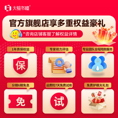 大脸书瞳睿视雾视屏D1读写台远像屏远像光屏远望屏护眼屏学习机 - 图0