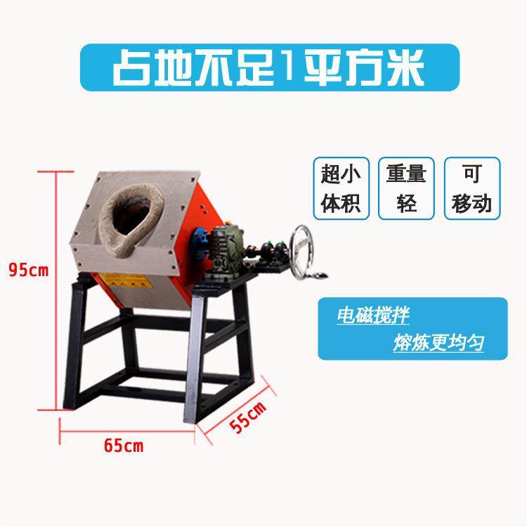 厂家直供DWX熔熔铝炉中频熔炼炉3-8分钟炉快速熔炼金属铜熔铜炉,淘宝优惠券,粉丝福利购,淘宝优惠卷