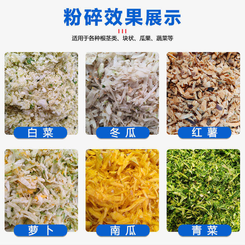 蔬菜粉碎机家用养殖切菜机喂猪鸡鸭草南瓜萝卜红薯切丝电动打菜机,淘宝优惠券,粉丝福利购,淘宝优惠卷