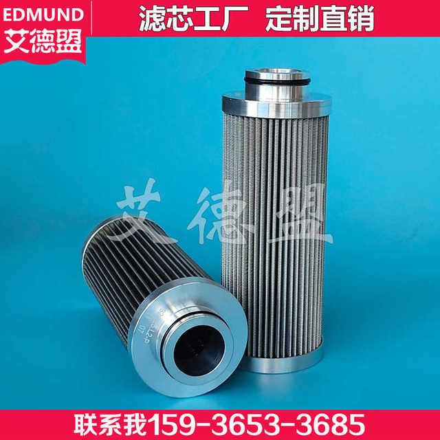 Tsugami machine tool filter EM201H-105N centering machine high pressure oil pump filter element EM201H-149N filter