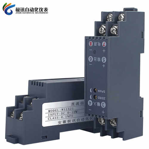WS1521直流电压变送器信号隔离器电流转换模块4-20mA转0-10V 0-5V - 图3