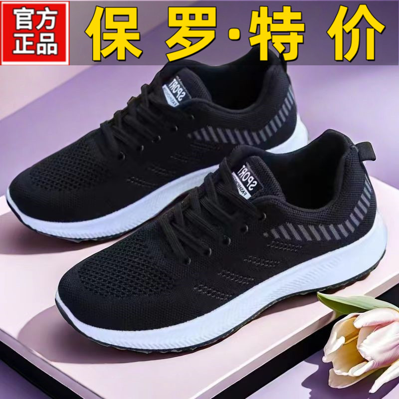 保罗品牌正品2025夏季男鞋网面透气运动鞋休闲鞋男士旅游跑步鞋,淘宝优惠券,粉丝福利购,淘宝优惠卷