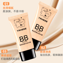 大牌膏体正品遮瑕bb霜2只