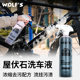 Wolfs bicycle cleaner bicycle cleaner