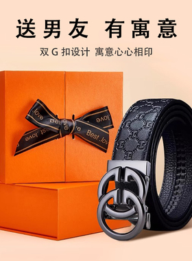 【七夕礼物送男友】皮带男奢侈品