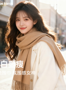 羊绒围巾女冬季保暖韩系百搭高级