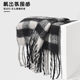 Yu Shuxin’s matching plaid scarf keeps warm and thickened