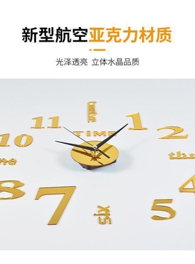 梵凡好物夜光静音挂钟自贴客厅新款表夜光数字3D立体贴画亚克力钟