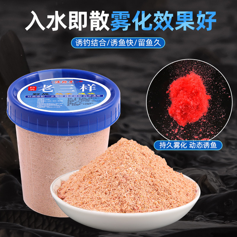 一杯搞定经典老三样三合一钓鱼饵料鲤鲫鱼通杀春夏秋冬季野钓专用,淘宝优惠券,粉丝福利购,淘宝优惠卷