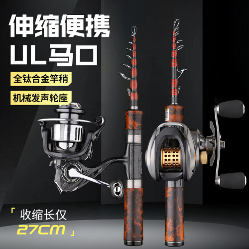 潮阿布伸缩路亚竿微物杆ul迷你弹射便携式直柄纺车轮高端正品全套 - 图0