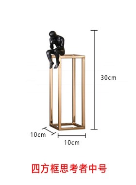 现代简约思考者人物金属摆件样板间摆设客厅书房书桌书.柜酒柜装