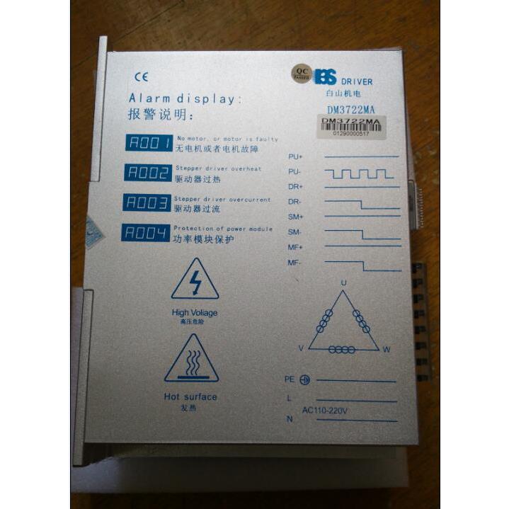DM3722MA三相驱动器厂家直销白山机电原装正品电机步进步进86电机 - 图2