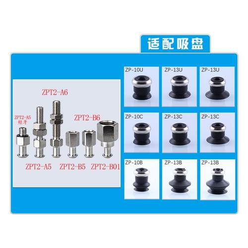 机械手真空吸盘金具支架工业气动配件ZPT1/ZPT2/ZPT3/ZPT4 连接头 - 图2