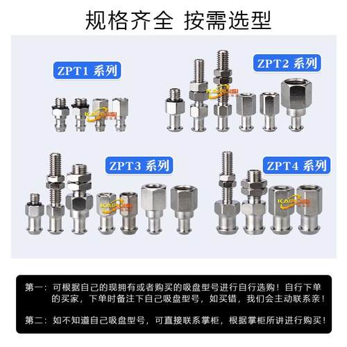 机械手真空吸盘金具支架工业气动配件ZPT1/ZPT2/ZPT3/ZPT4 连接头 - 图0