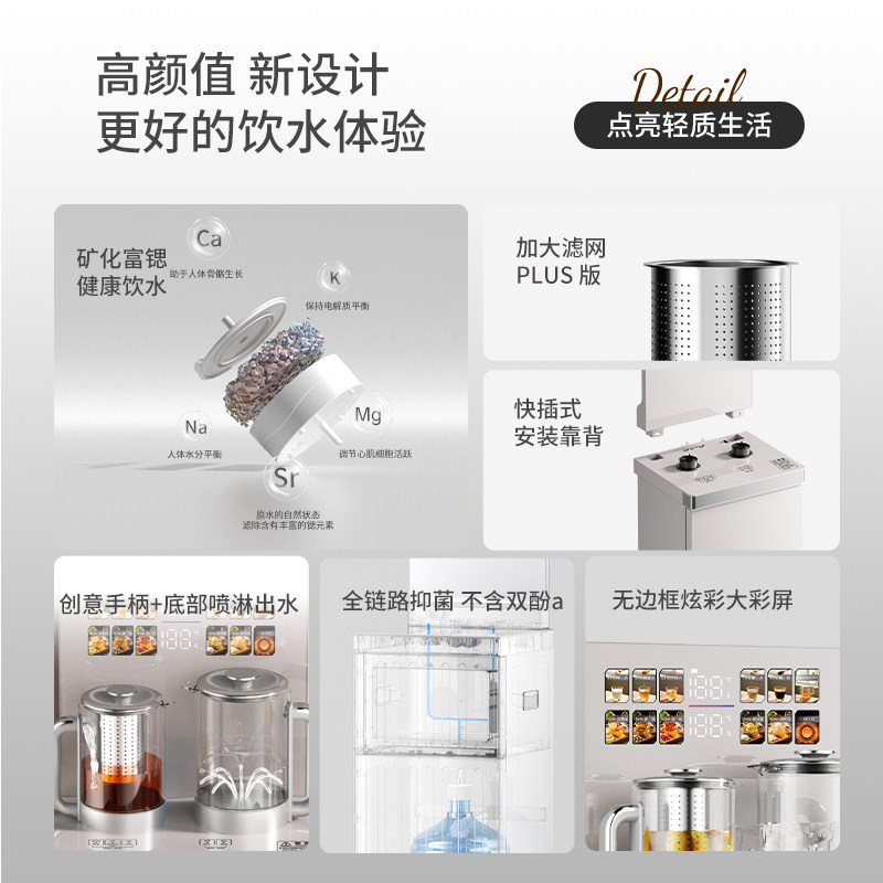 Nishimachi mineralized strontium-rich tea bar machine for home use fully automatic lower bucket 2026 new intelligent voice refrigeration health care